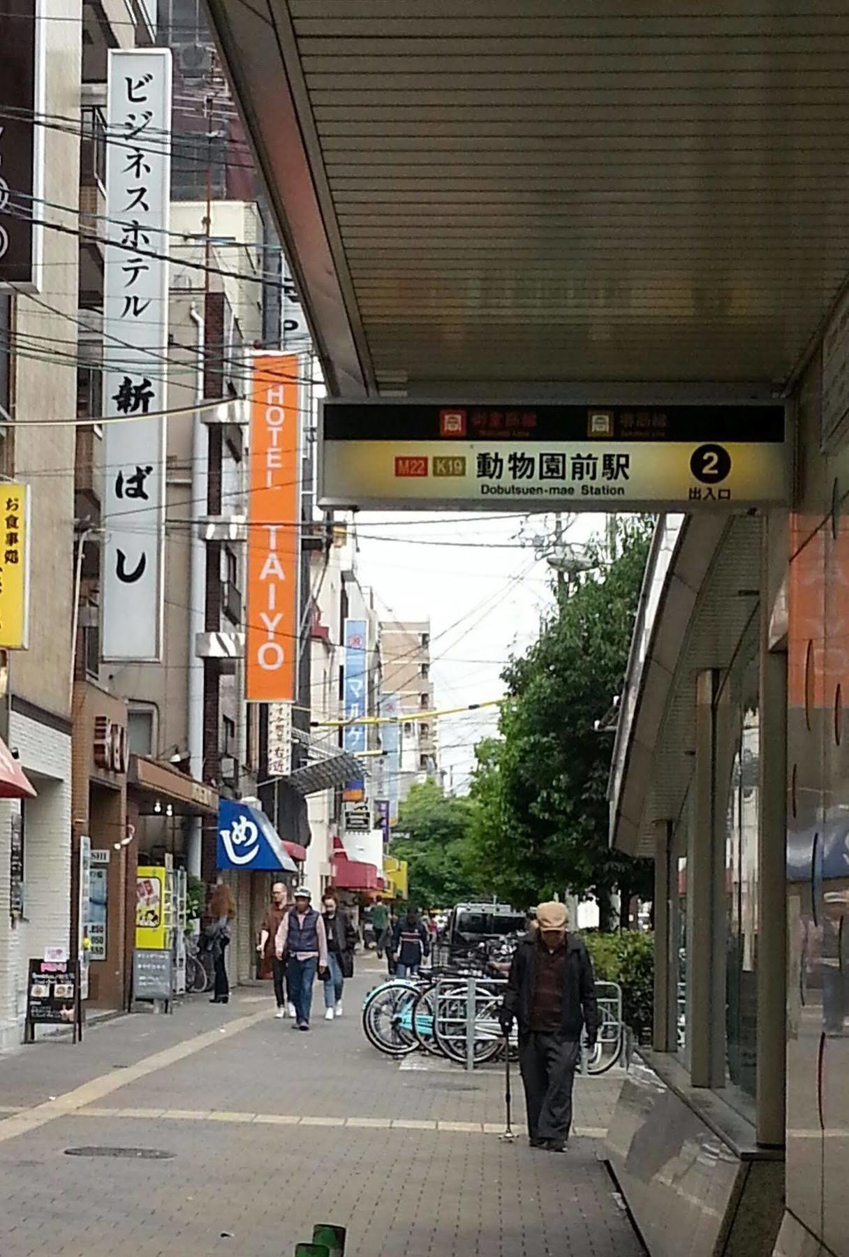 新桥商务酒店 大阪 外观 照片