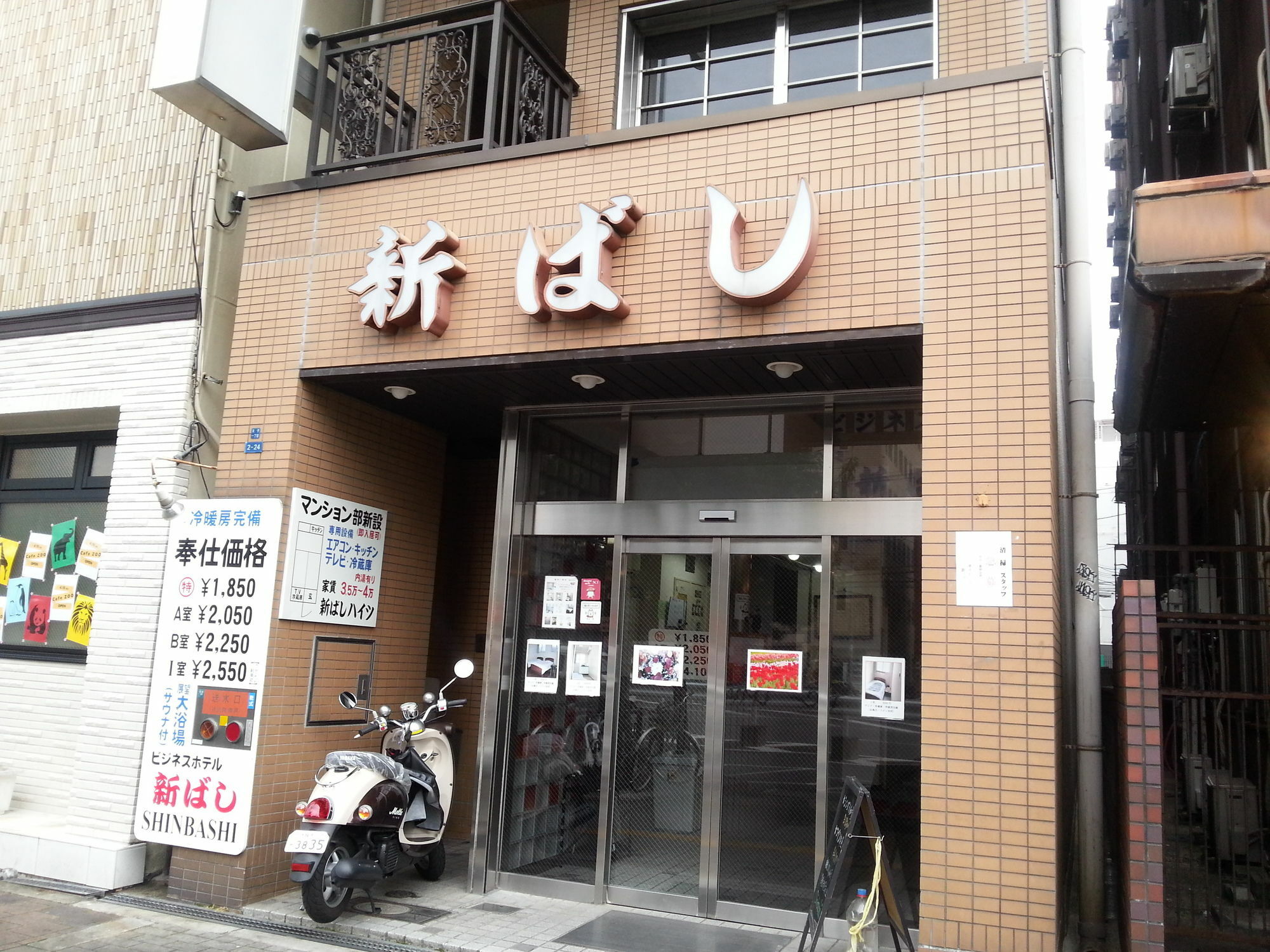 新桥商务酒店 大阪 外观 照片
